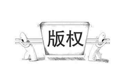 古浪如何查询版权登记的进度