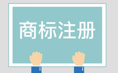古浪商标相似侵权起诉方法有哪些