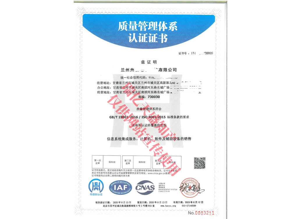 质量管理古浪体系认证