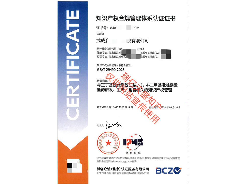 知识产权管理古浪体系认证（贯标）