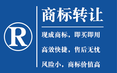 古浪商标转让如何避免风险？流程与法律要点全解析