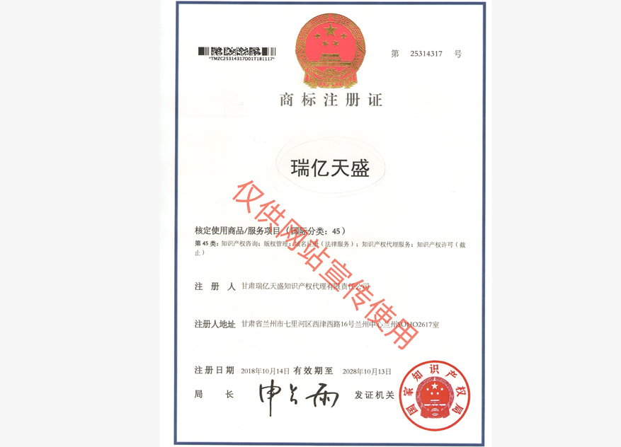 古浪商标注册证.jpg